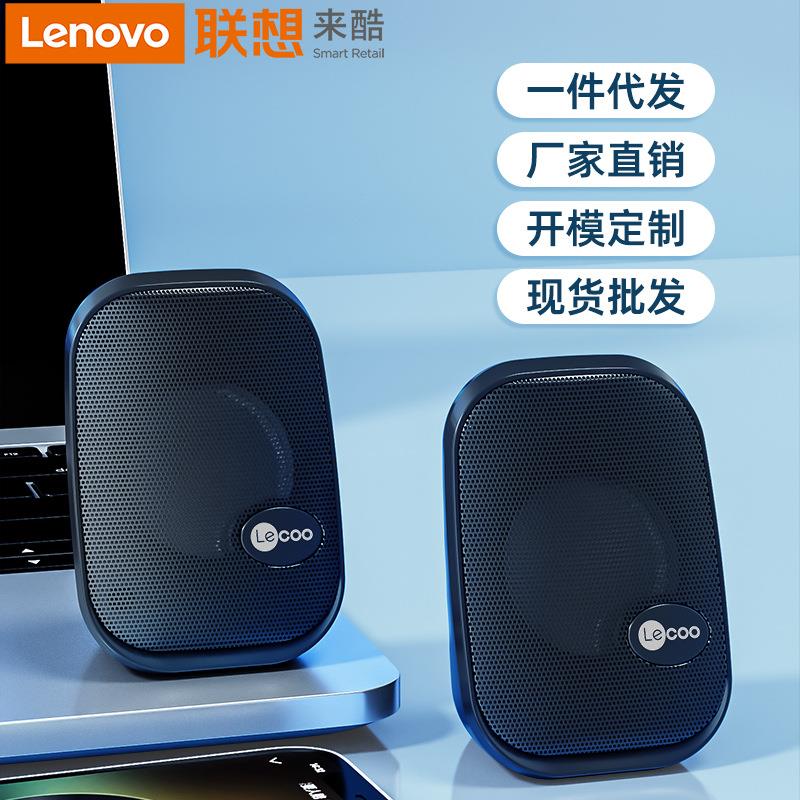 适用来酷电脑桌面音响有线迷你小音箱低音炮HIFI级无损高音质家用