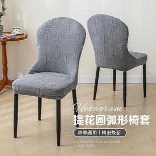 圆弧形椅子套罩绒面高弹力家用餐椅套全包防尘凳子保护套现货 新款