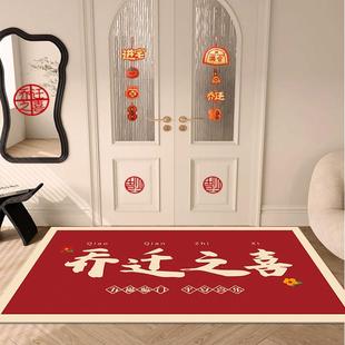 乔迁之喜红色进门地垫入户门垫家用门口脚垫玄关喜庆地毯印花地垫