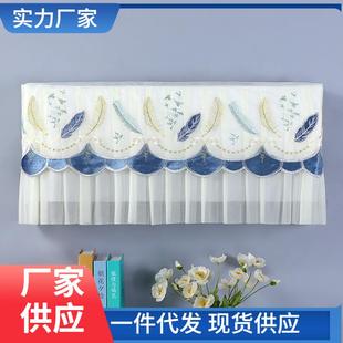 热卖 防直吹 两用空调罩 防尘罩空调套蕾丝绣花开机不取挡风帘挂式