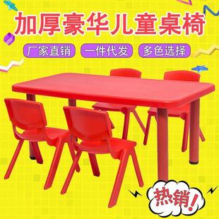 宝宝玩具桌家用塑料桌学习桌长方形小椅子 幼儿园桌椅儿童桌子套装