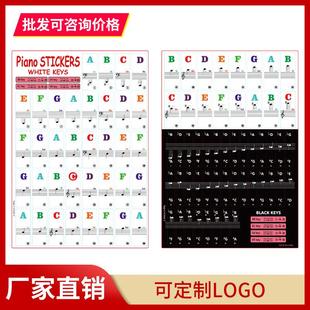 6154 49鍵鋼琴鍵盤貼紙電子琴貼五線譜簡(jiǎn)譜手卷鋼琴兒童音準(zhǔn)貼