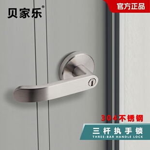 贝家乐304不锈钢三杆锁防火门三杆式执手锁替换球形卫生间房门锁