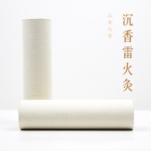 沉香雷火灸 赵氏雷火灸 三年古法悬灸艾条 家用药艾条 加粗艾条