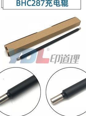 适用 柯美 C258 C308 C368 C458 C558 C658 C227 C287 充电辊