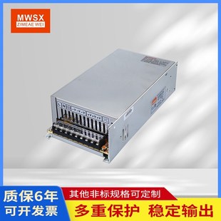 明伟开关电源S 24V12V15V27V36V48V60V70V110V220V开关电源 500W