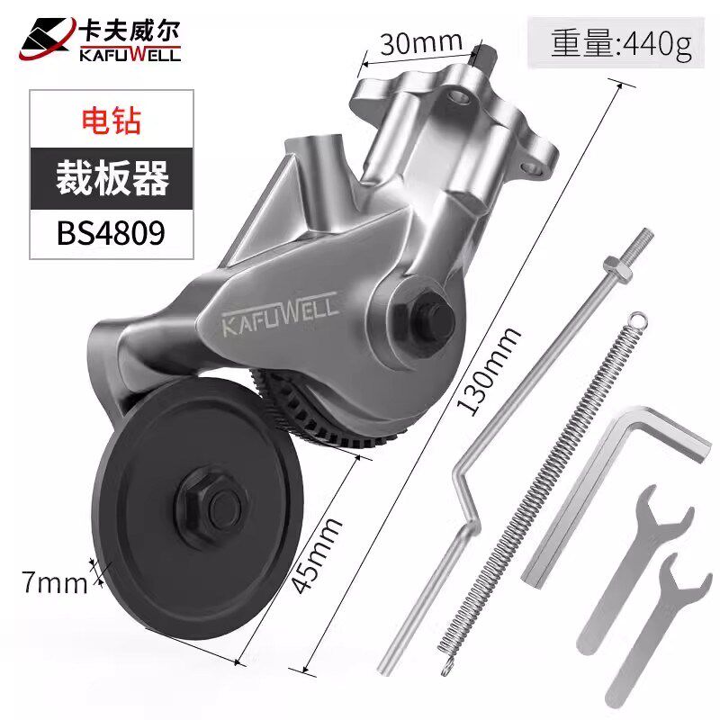 卡夫威尔电钻剪板器 裁纸切割皮电动工具电链锯转换头 1PC BS4809