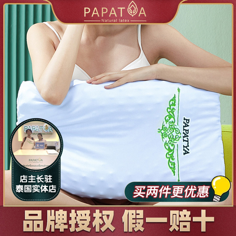 泰国原装进口papatya乳胶枕芯护颈椎按摩枕高低颗粒学生防螨天然