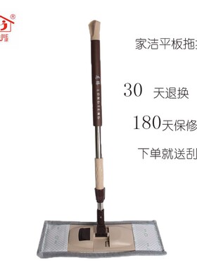 家洁拖把JJ-2398 尘推 家洁平板拖把 木地板 平板旋转地拖 包邮