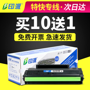 211 硒鼓 P2505 适用PANTUM 碳粉盒 保密印表机墨盒 墨粉 奔图