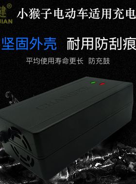 小猴子电动车适用充电器48v12ah60v20ah72v32ah80v84v96v108v