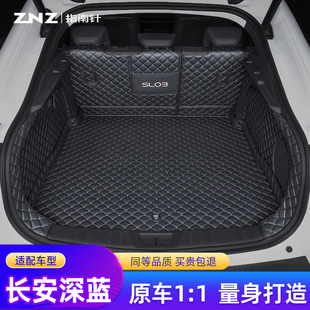 饰后尾箱垫 装 适用长安深蓝sl03后备箱垫2022款 全包围汽车专用改装