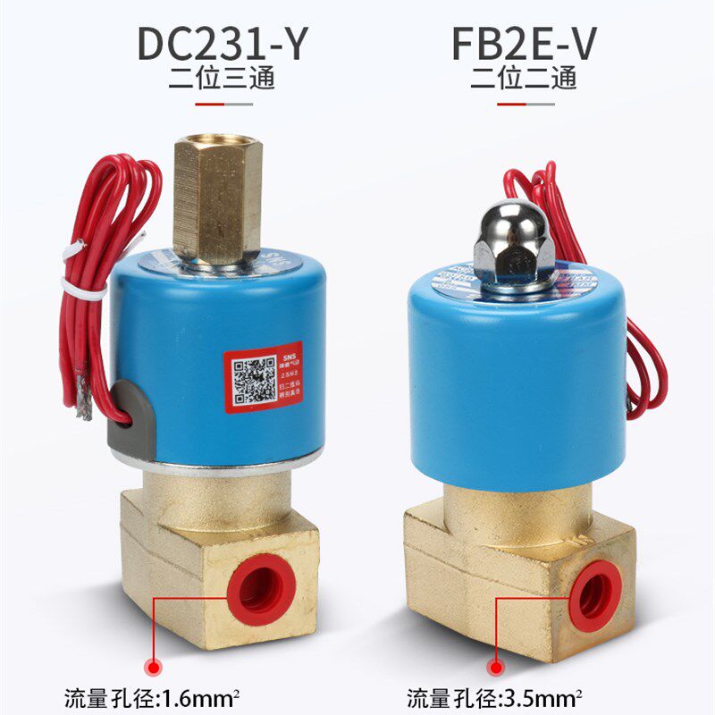 SNS神驰气动KSD型二位三通/二位二通电磁DC231-Y/FB2E-V