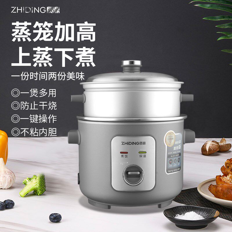 质鼎家用电饭锅3升4升5升6L蜂窝加厚不粘内胆3-8人蒸煮机械电饭煲