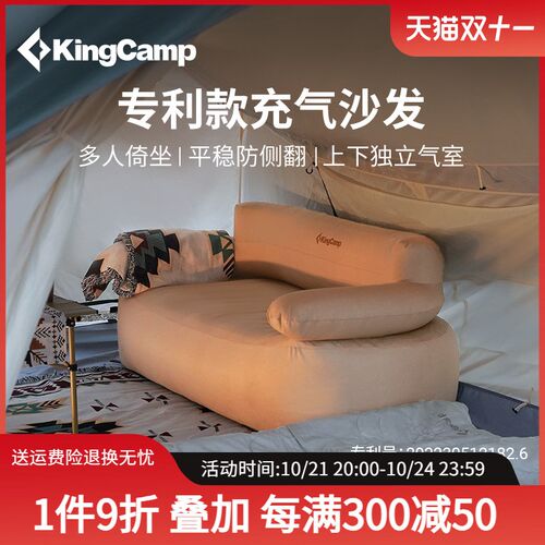 KingCamp充气沙发户外充气床气垫床露营床垫子折叠便携式沙发家用