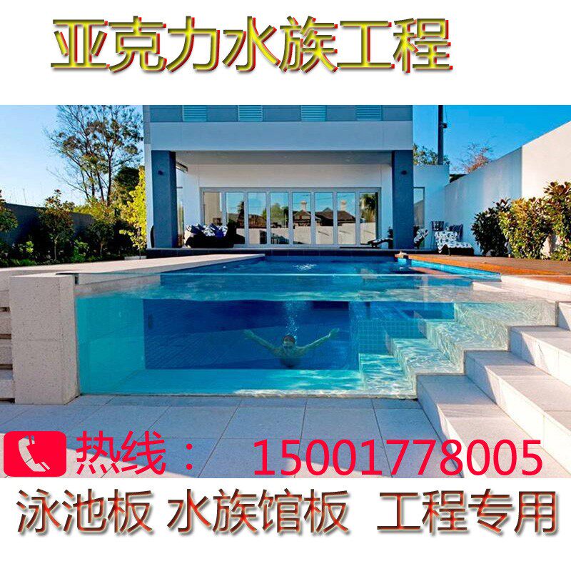 (承接大型亚克力水族工程)海底隧道高透明亚克力板观赏海洋馆板