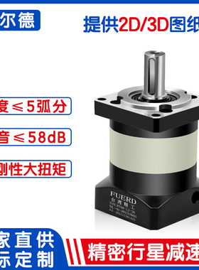 PF80精密行星减速机配57 86步进60 90伺服电机400W750W齿轮减速器