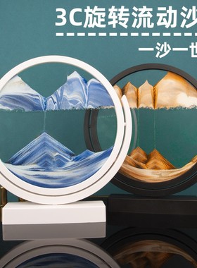 流沙画摆件翻转客厅沙漏玻璃摆件毕业礼物山水画办公室装饰品