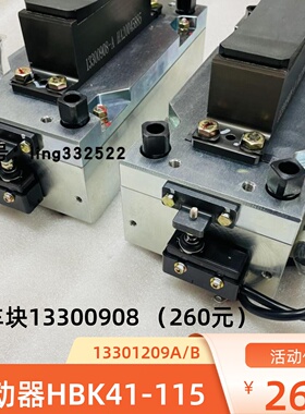 日立电梯主机HBK41-115-L制动器DC48VHT14-370 13300908-A刹车块