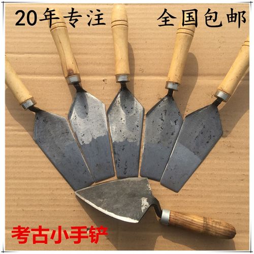 考古手铲洛阳铲探铲小手铲 文物考古工具 考古铲