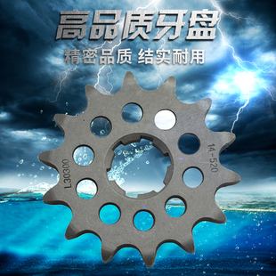 XV250 YZ250 WR250 摩托链盘小齿 WR500 牙盘 XT250 SR250 小链轮