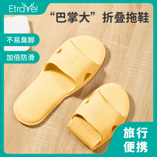 可折叠旅行拖鞋 情侣洗澡 女便携旅游防滑游泳男出差酒店一次性拖鞋