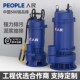 人民污水泵220v排污泵大流量380v高扬程潜污泵抽粪泥浆小型潜水泵