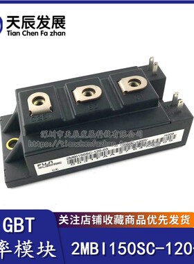 全新2MBI150NC-120 2MBI100SC-120 2MBI150SC-120 IGBT 功率模块