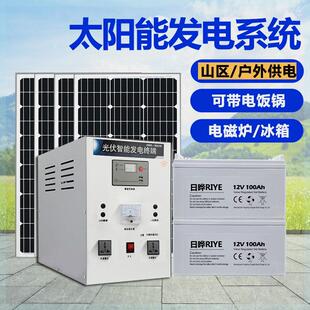 太阳能发电系统家用220v电池板全套光伏板带空调太阳能发电All