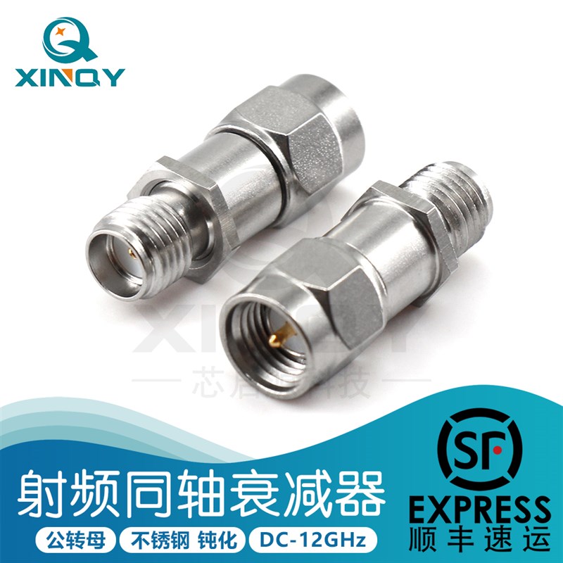 6/8/12/18G 射频功率衰减器 SMA 固定衰减器2/5/10W 1/30/40/60dB