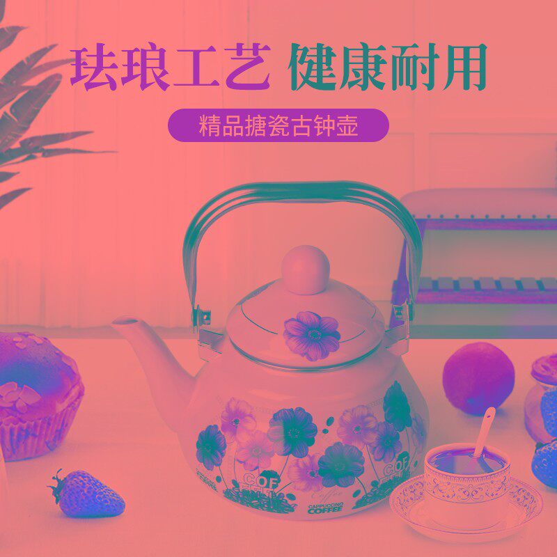 新疆餐厅珐琅搪瓷煮奶茶壶凉开水壶烧水壶饭馆家用茶水壶电磁炉用