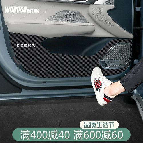 适用于极氪001皮革门槛条后护板车门防踢皮门槛后备箱保护贴改装