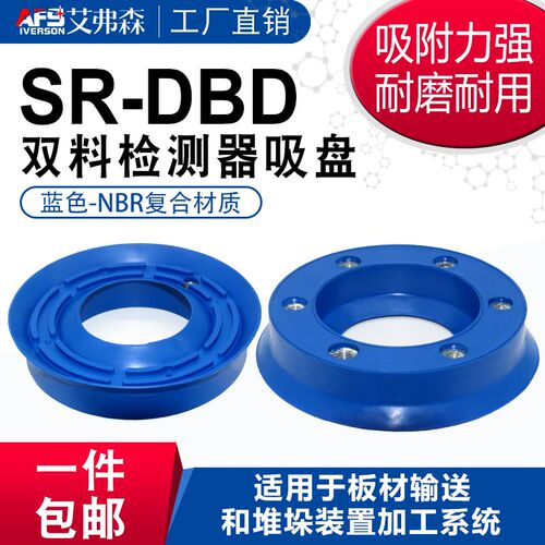 双料检测器真空吸盘VA/SR-DBD 100  NBR-60吸力强耐磨耐用 现货