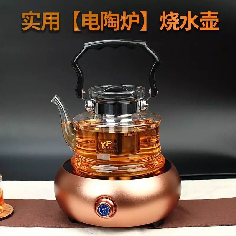 雅风耐高温玻璃壶不锈钢过滤泡茶壶提梁电陶炉煮茶壶大容量烧水壶