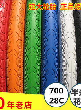 K1067建大K193公路自行车轮胎700*28C公路车外胎28-622) K1029