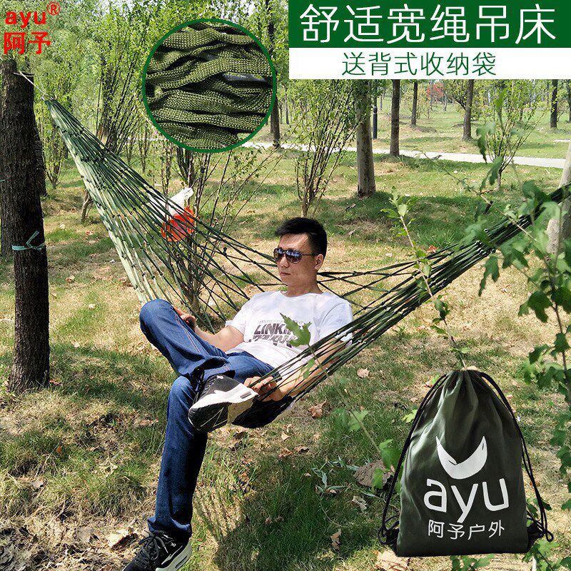加宽网式吊床秋千户外单双人尼龙绳吊网拴树休息摇床野营加大掉床