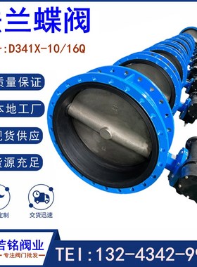 涡轮软密封手动法兰蝶阀 D341X-10/16Q DN80DN100DN150DN200DN300
