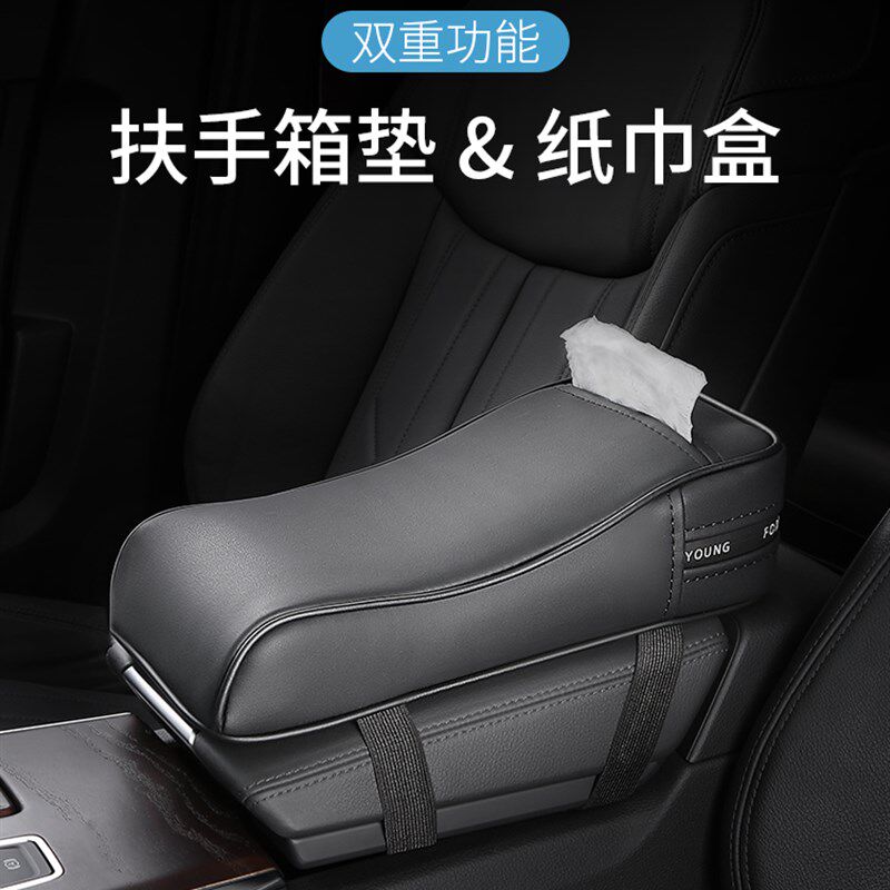 车载扶手箱增高垫多功能汽车中央扶手纸巾盒通用型创意汽车手枕