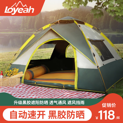 loyeah户外帐篷自动便携式折叠速开露营野营防雨加厚野外自动弹开