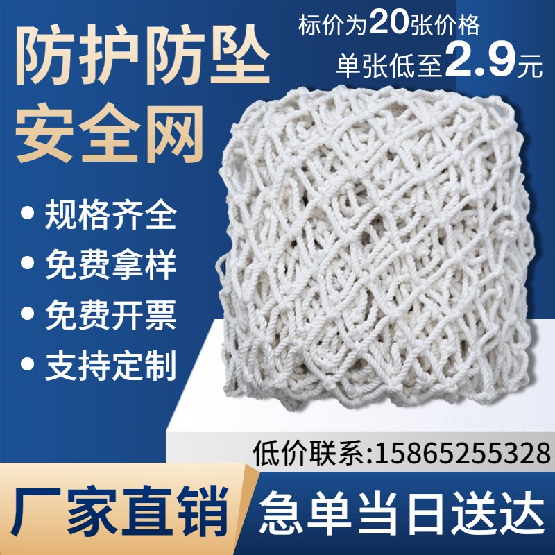 建筑安全网绳网尼龙网防坠网儿童楼梯阳台防护网防猫网绳防掉网子