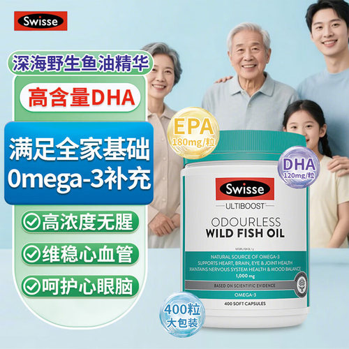 Swisse无腥味鱼油1000mg400粒