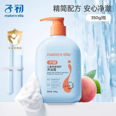 子初儿童沐浴露洗发水专用3-15宝宝顺滑无泪洗发沐浴露益酸菌洗护