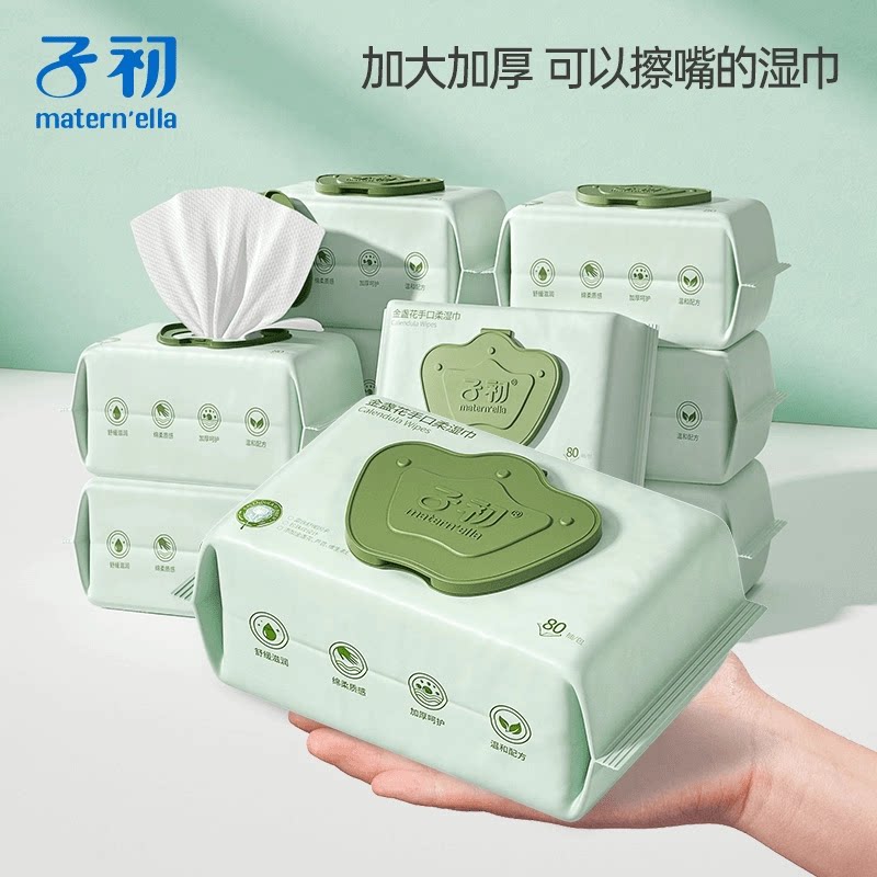 子初金盏花手口柔湿巾加大加厚婴儿宝宝家庭通用湿巾组合~
