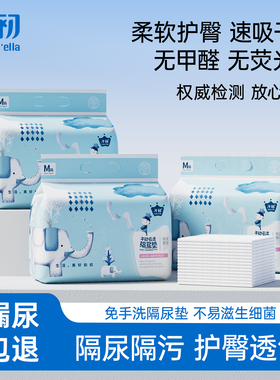子初云柔隔尿垫婴儿一次性新生儿宝宝护理垫防水透气大尺寸尿片