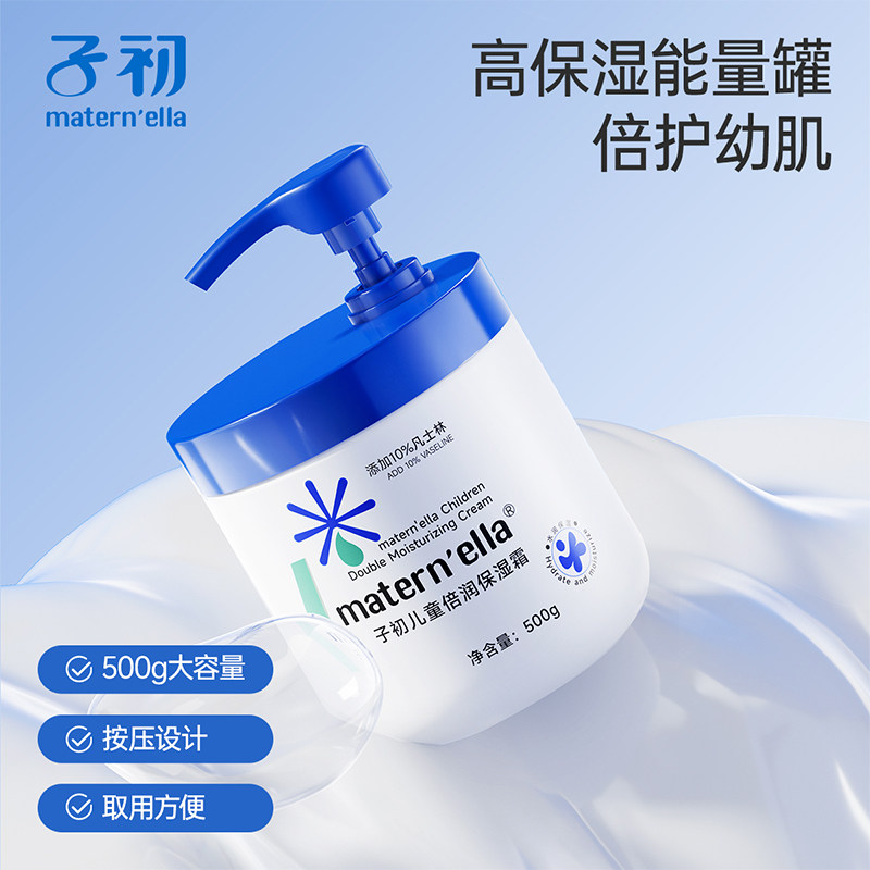 子初凡士林大白罐身体乳面霜儿童护肤润肤霜配按压泵头500g家庭装