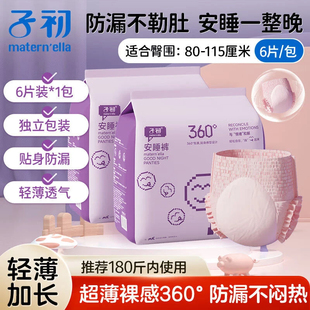 大码 拉拉裤 女经期用防漏卫生巾安心裤 卫生裤 产后专用裤 子初安睡裤