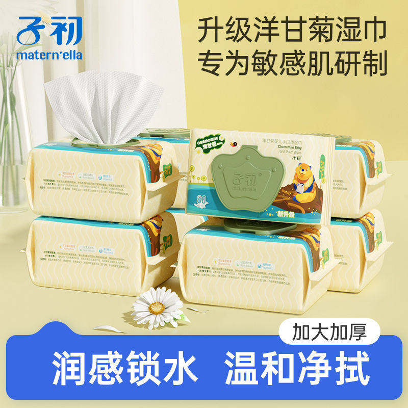 子初婴幼儿手口屁专用湿纸巾大包婴儿新生儿湿巾纸儿童无菌柔纸巾