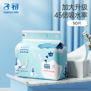子初云柔隔尿垫33*45cm一次性尿垫婴儿宝宝透气防漏床垫尿片~