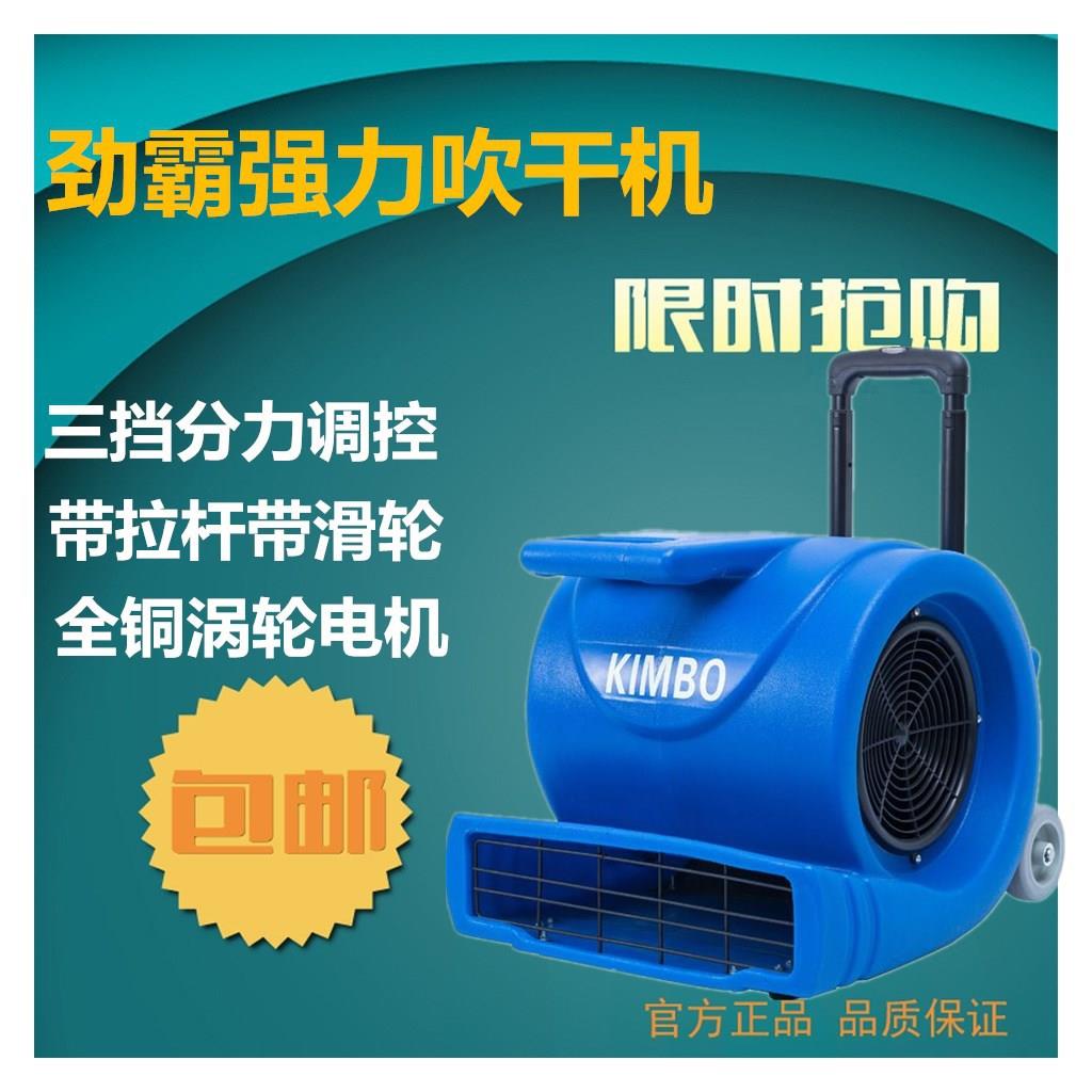 超洁亮AS-900地面地板地毯吹地机三速大功率鼓风机吹干机酒店