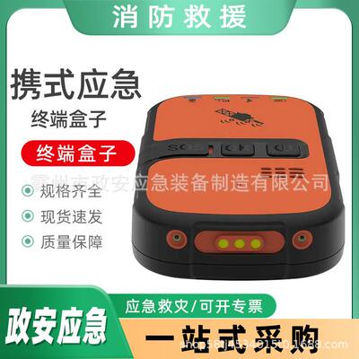 无信号区域通信携式应急终端盒子应急救灾北斗短报文终端